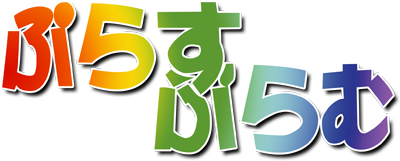 Plus Plum logo for Sega Dreamcast